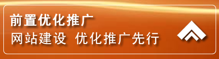 陈巴尔虎旗网络推广