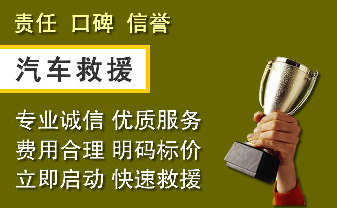 陈巴尔虎旗附近汽车换备胎电话.jpg