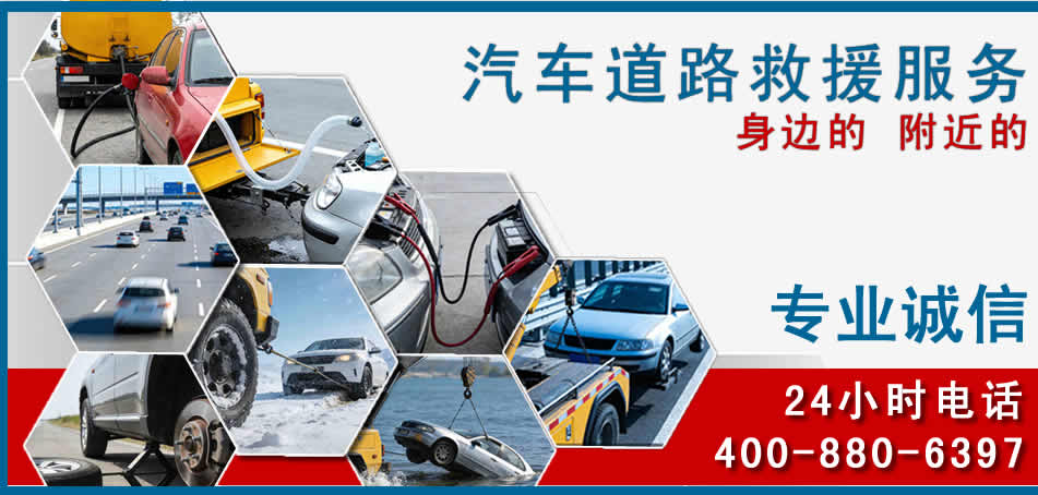 陈巴尔虎旗汽车道路救援