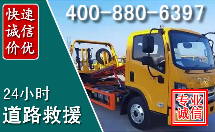 陈巴尔虎旗道路救援电话 (8).jpg 陈巴尔虎旗道路救援电话 (8).jpg
